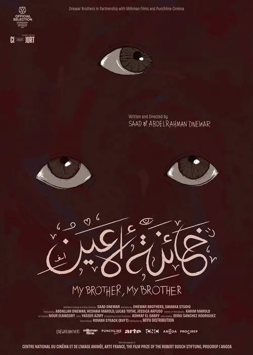 My Brother, My Brother