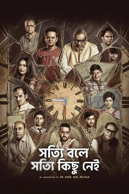 Shotyi Bole Shotyi Kichhu Nei