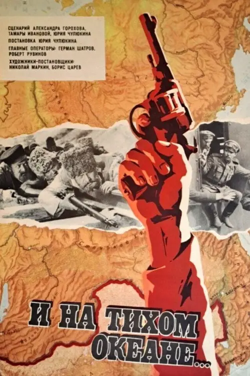 And on the Pacific Ocean...