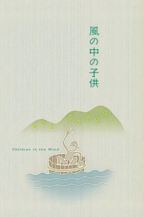 Children in the Wind
