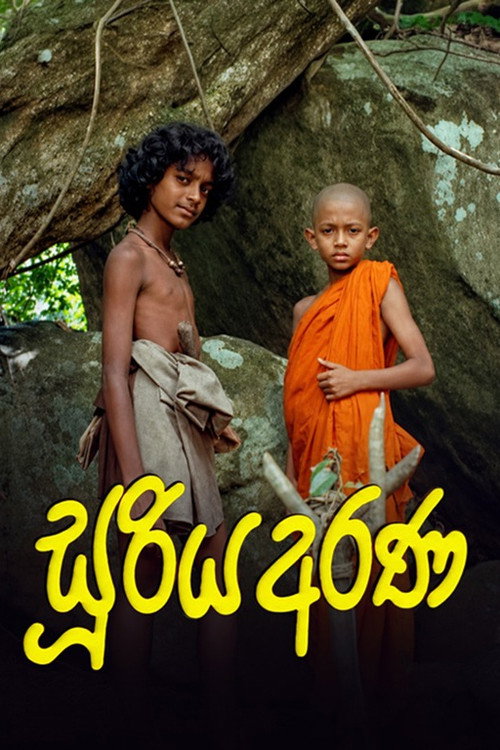 Sooriya Arana