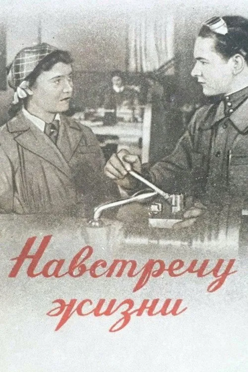 The Encounter of a Lifetime