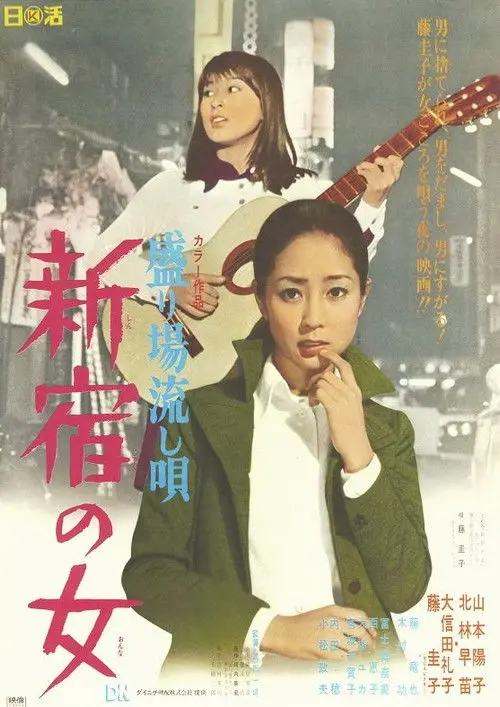 Pleasure Resort Troubadour's Song