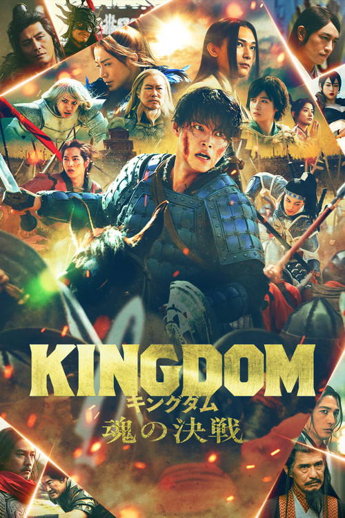 Kingdom 5
