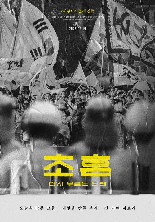 First Soul, Song Written Again