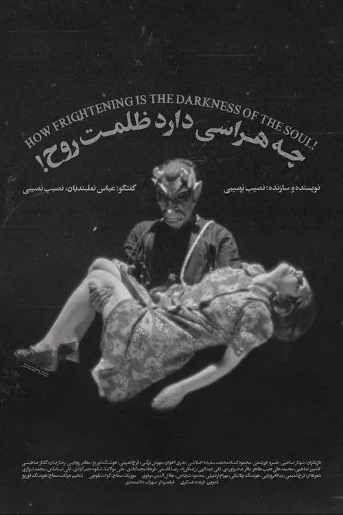 How Frightening Is The Darkness Of The Soul!