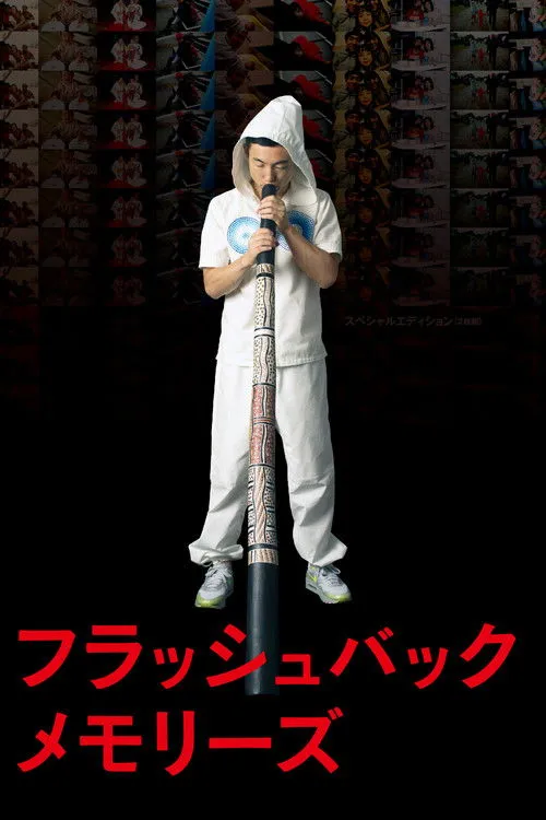 Flashback Memories 3D