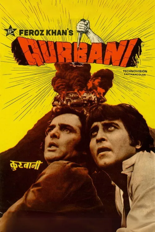 Qurbani