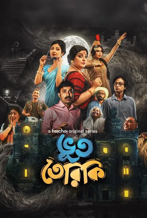 Bhootteriki