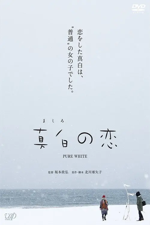 Pure White