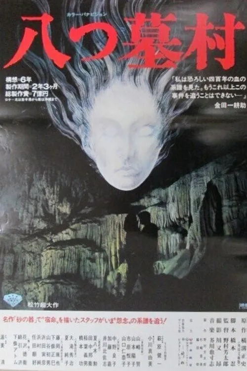 Village of Eight Gravestones