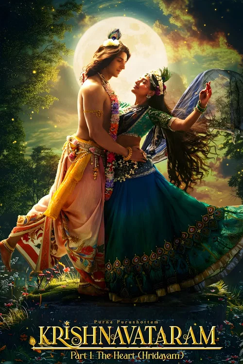Krishnavataram Part 1 : The Heart