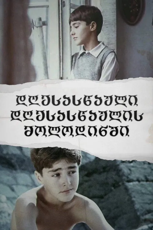 Holiday in Expectation of a Holiday