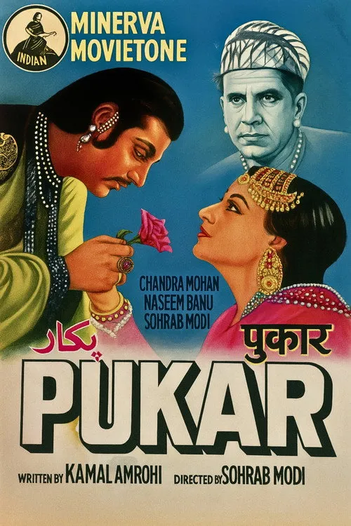 Pukar