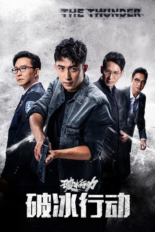 The Thunder