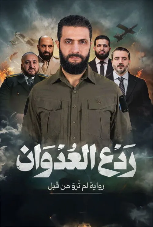 Deterring Aggression