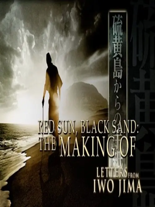 Red Sun, Black Sand: The Making of 'Letters from Iwo Jima'