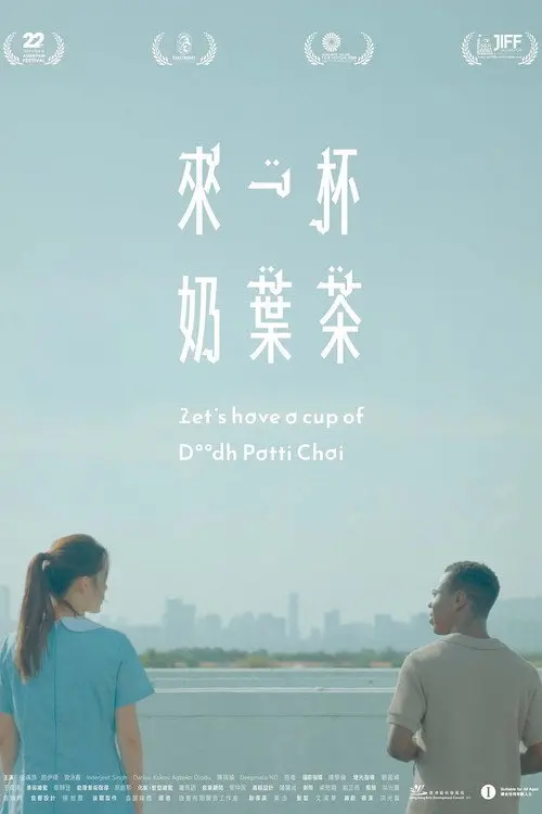 Let's have a cup of doodh patti chai