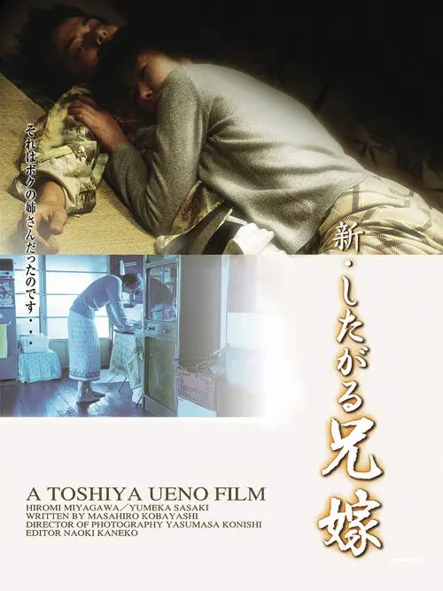 The Sister‑in‑Law Who Yearns: A Promiscuous Relationship