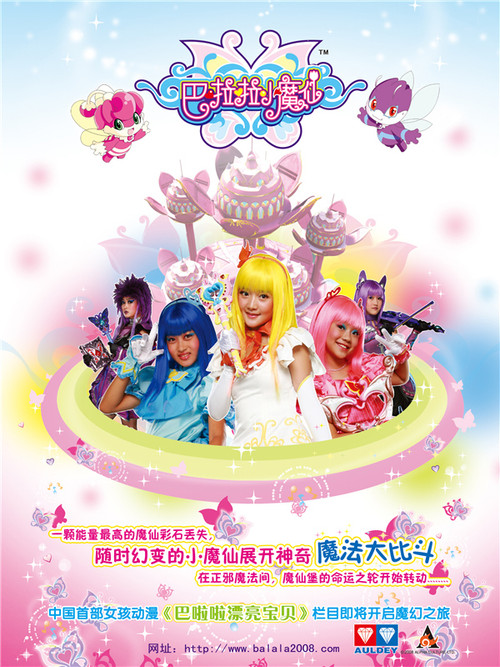 Balala the Fairies