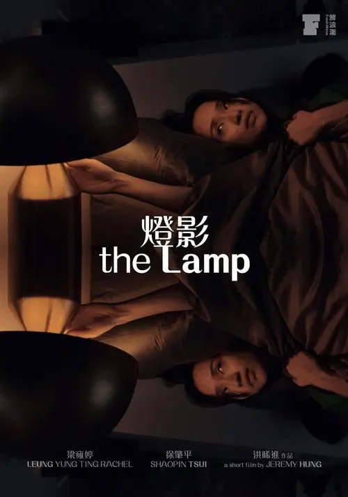 The Lamp