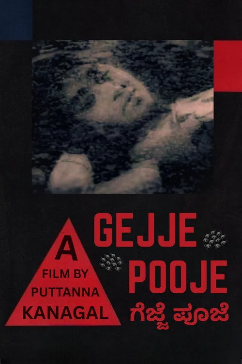 Gejje Pooje