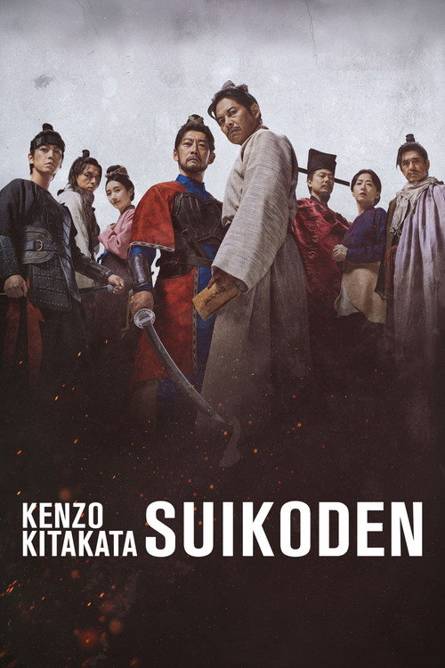 Suikoden