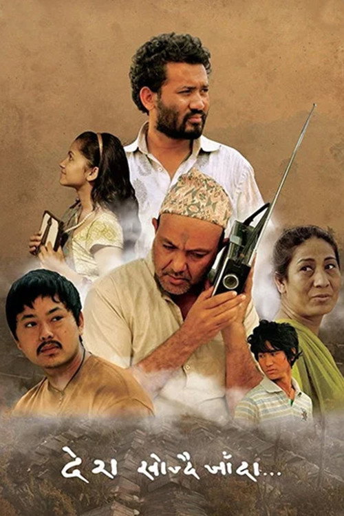 In Search of a Nation