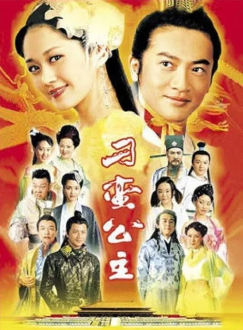 The Mischievous Princess