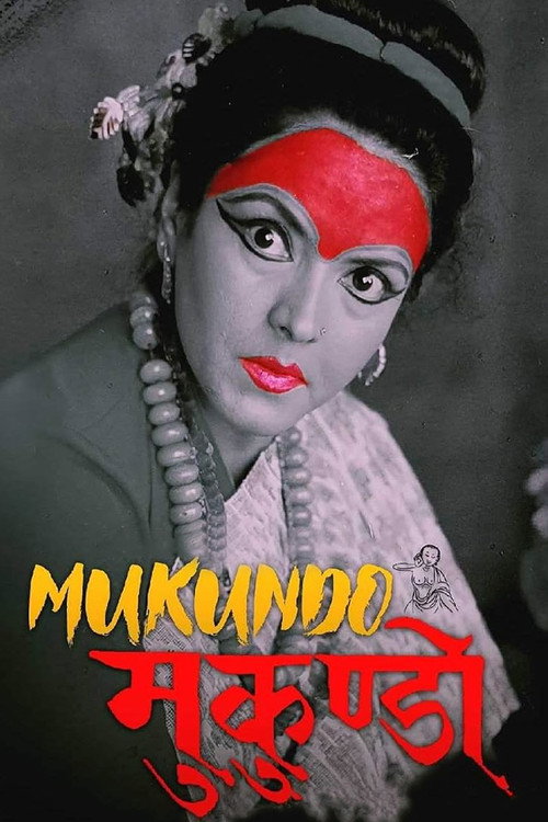 Mask of Desire