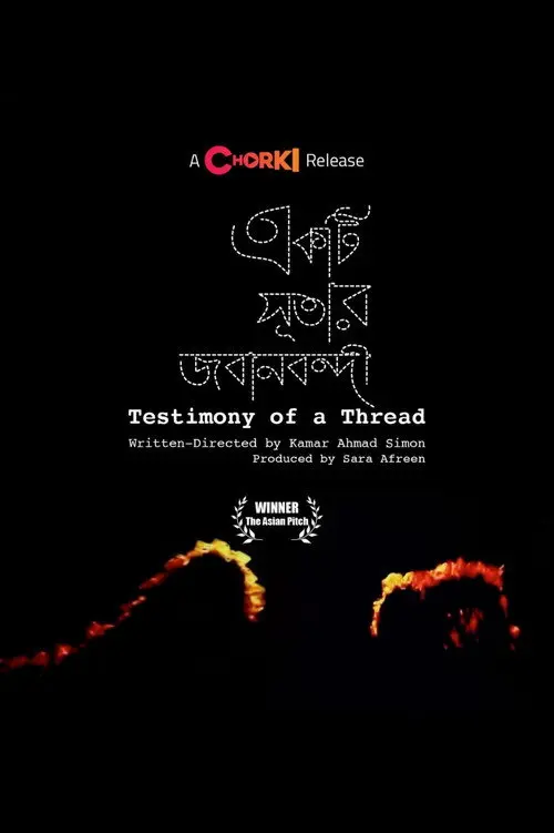 Testimony of a Thread