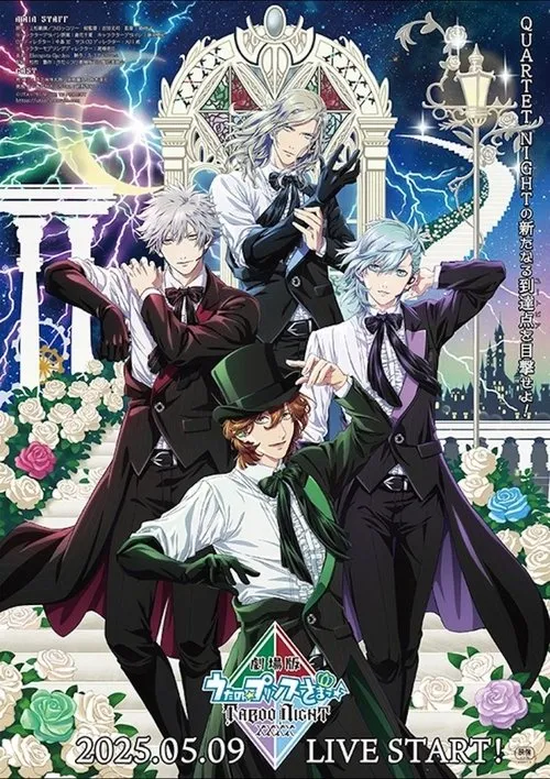 Uta no☆Prince-sama♪ Movie: Taboo Night Kisses