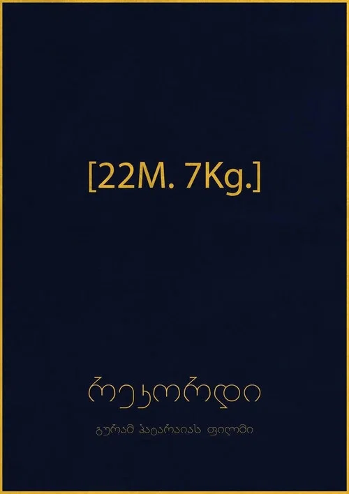Record
