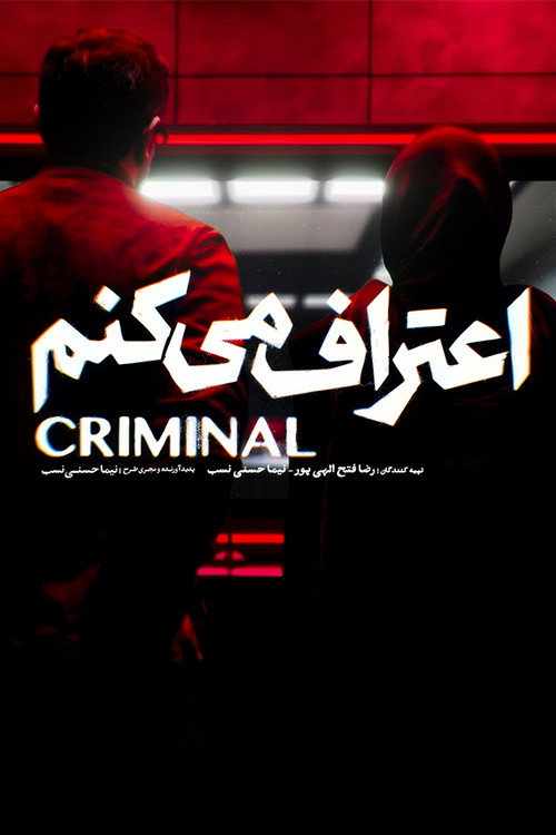 Criminal Persian Style