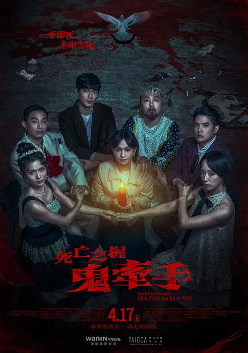 Hold to Death: Hand in Hand