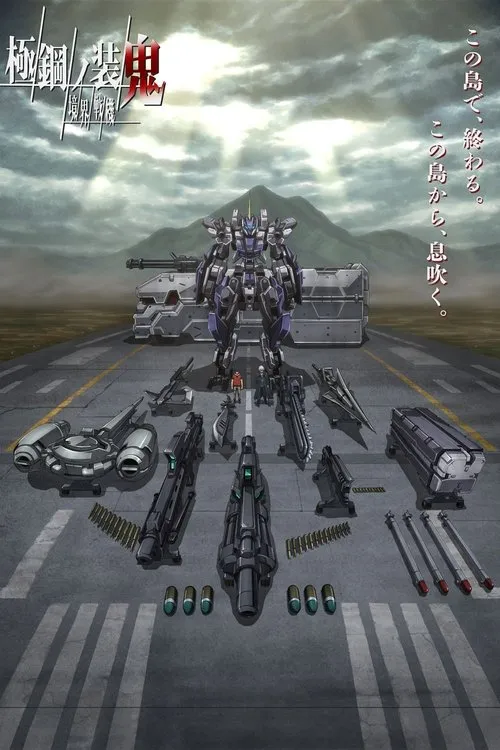 AMAIM: Warrior at the Borderline UltraSteel Ogre-Gear