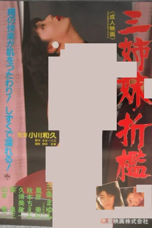 Three Sisters Punishment