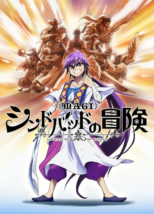 Magi: Adventure of Sinbad (OVA)