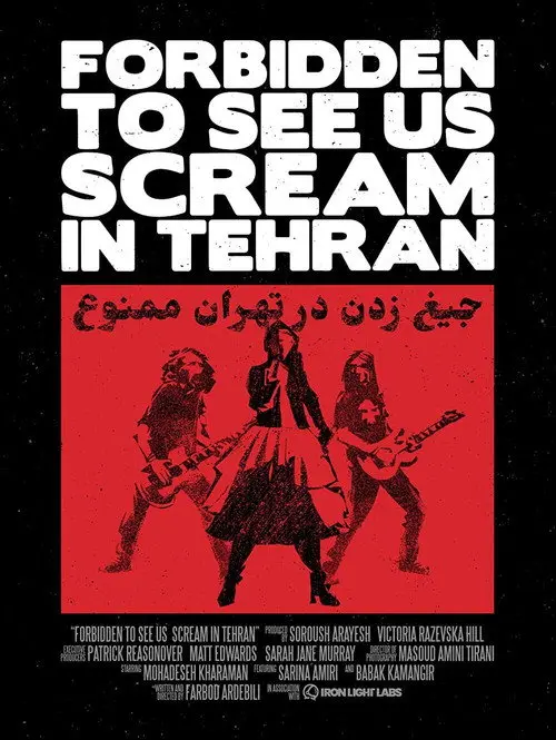 Forbidden to See Us Scream in Tehran