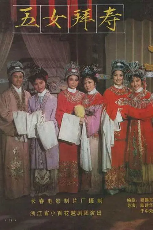 Five Daughters Offering Felicitation