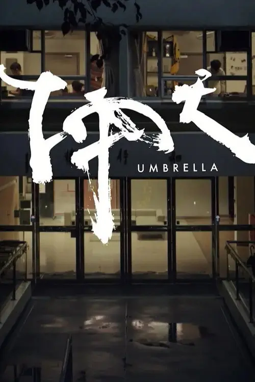 The Umbrella