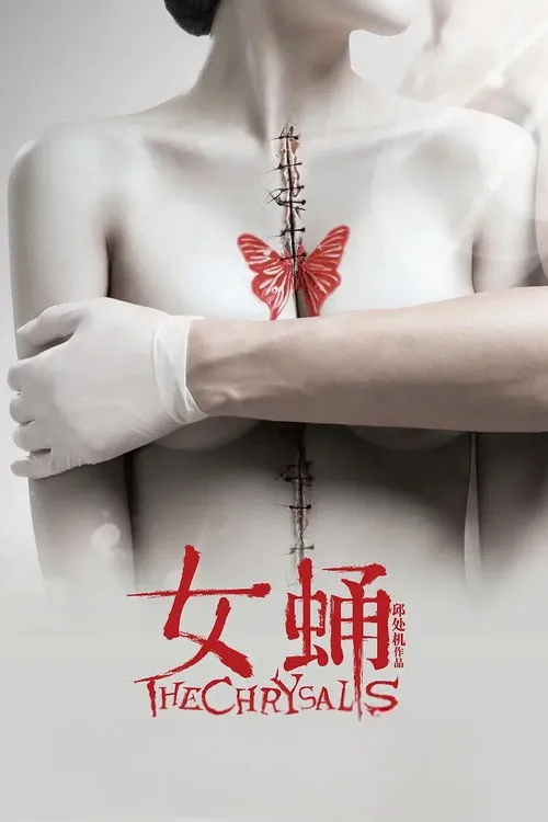 The Chrysalis