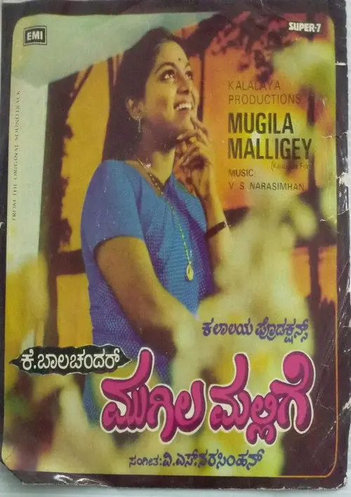 Mugila Mallige