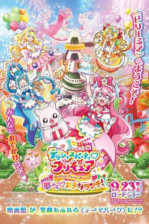 Delicious Party Precure Movie: Dreaming Children's Lunch!