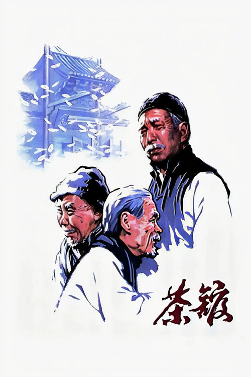 Teahouse