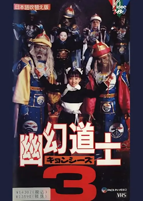 Hello Dracula 3: Magical Priest