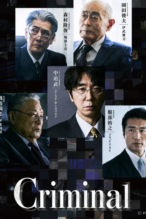 Criminal