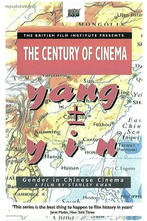 Yang ± Yin: Gender in Chinese Cinema