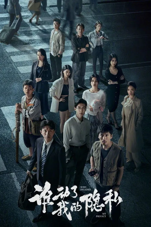 Who Invaded My Privacy