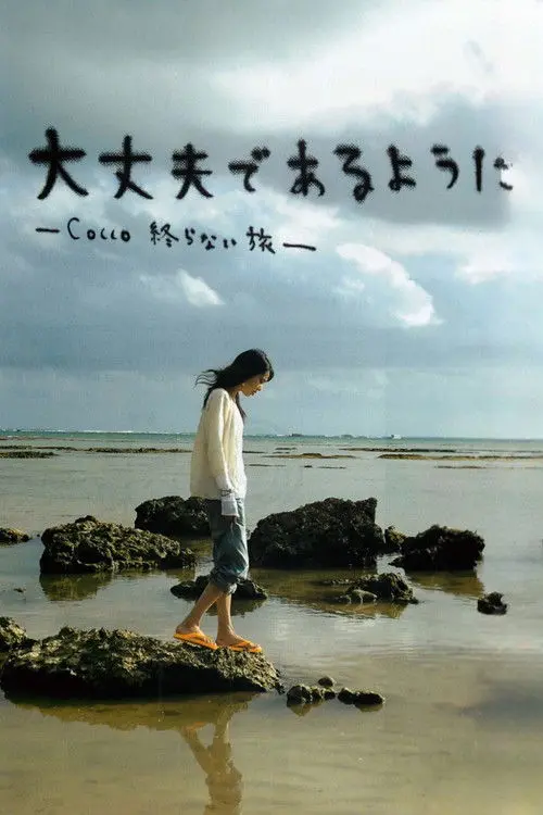 So I Can Be Alright: Cocco's Endless Journey